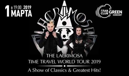 LACRIMOSA + специальный сет SnakeSkin