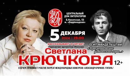 Светлана Крючкова. "В разноголосице девического хора..."