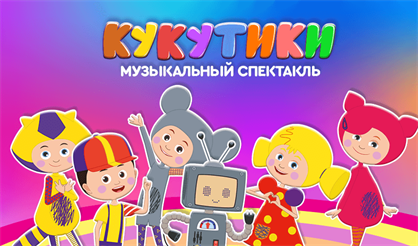 Новогодние Кукутики