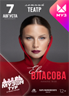 Ева Власова