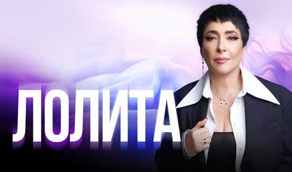 Лолита (Зеленоград)