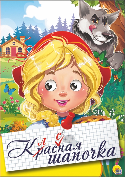 Классная Шапочка (г. Зарайск)