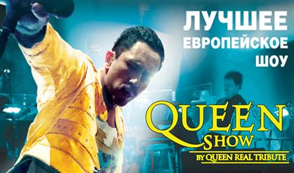 QUEEN Real Tribute: «Bohemian Rhapsody Russian Tour!»