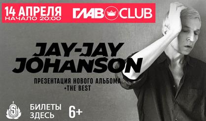 Jay-Jay Johanson. Презентация нового альбома + The best