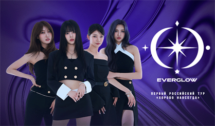 EVERGLOW