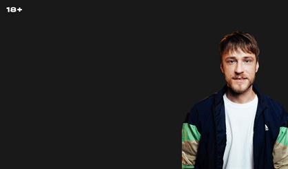 Макс Евдокимов