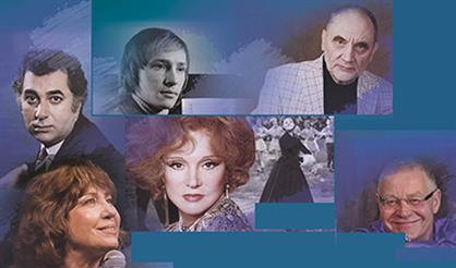 Незабытые имена