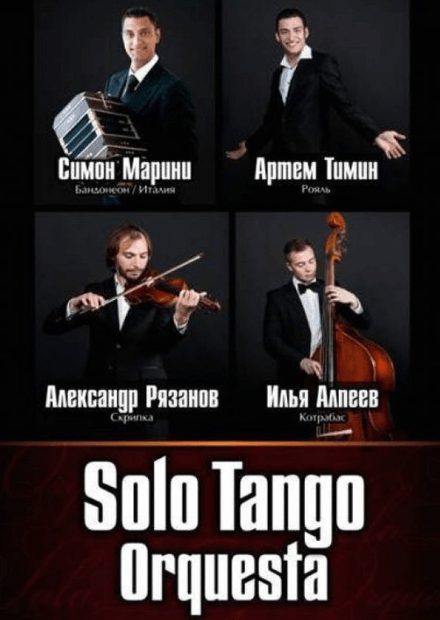 Solo Tango Orquesta. "Танго страсти"