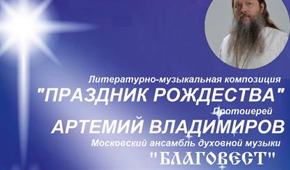 Праздник Рождества