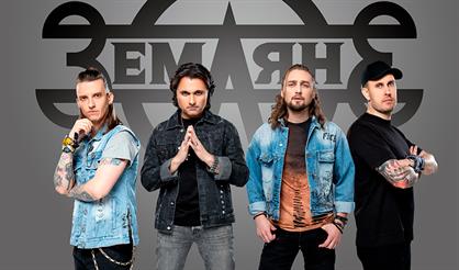 Группа "Земляне"