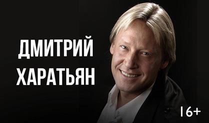 Дмитрий Харатьян и Cocktail Project