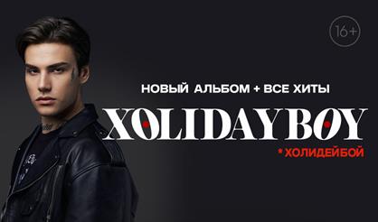 Xolidayboy (г. Владивосток)