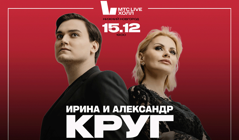 Ирина Круг