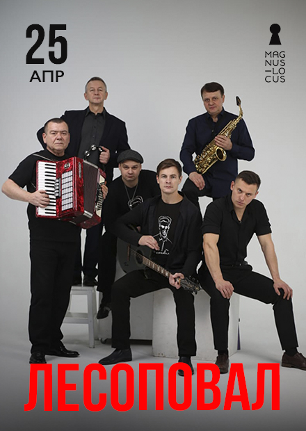 "Лесоповал" Михаила Танича