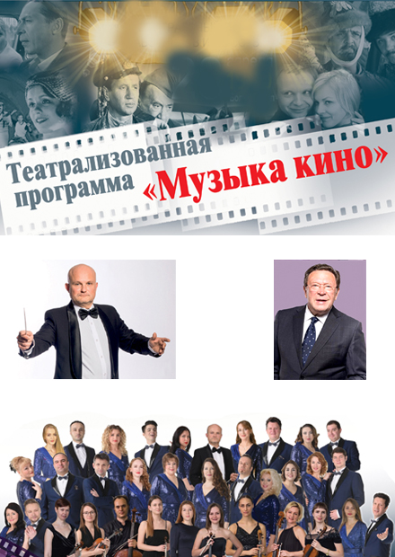 Музыка кино