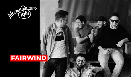 FairWind