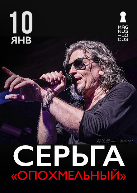 Серьга