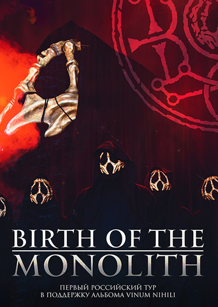 BIRTH OF THE MONOLITH