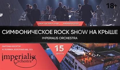 Rock Show. Imperialis Orchestra