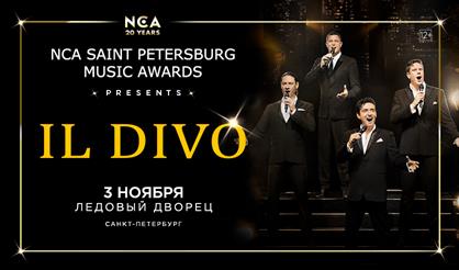 IL DIVO. В рамках премии «NCA Saint Petersburg Music Awards»