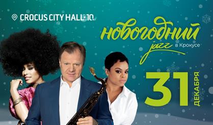 Игорь Бутман