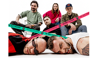 Гудтаймс. 10 лет группе + новый альбом