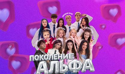 Детское праздничное шоу "Поколение Альфа" от академии "Эстрада Тинс"