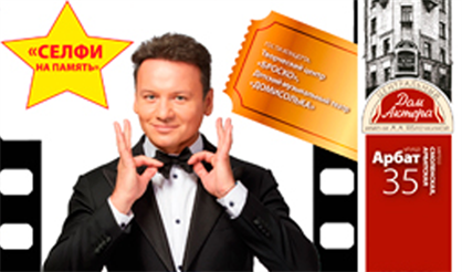 Александра Олешко. "Селфи со зрителями на память"