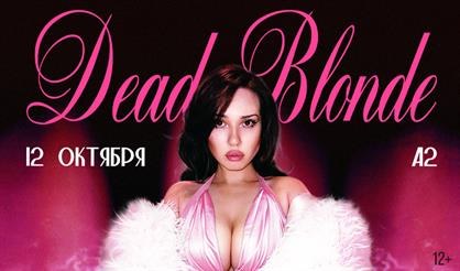 Dead Blonde (Санкт-Петербург)