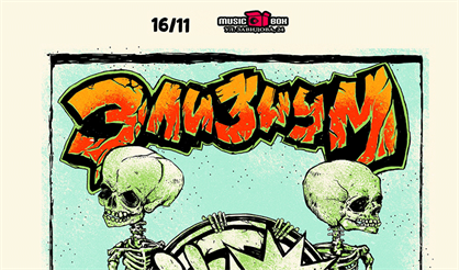 Элизиум (Тверь)