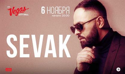 Севак Ханагян