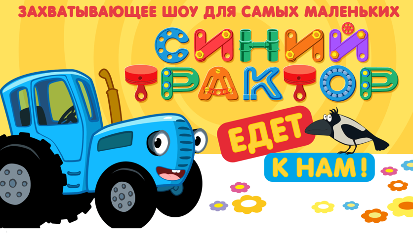 Синий трактор по полям по полям Синий Трактор поёт песенку весёлой фермы пазл пр