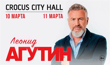 Леонид Агутин