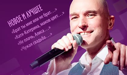 Андрей Державин и группа "Сталкер"