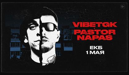 VibeTGK x Pastor Napas (г. Екатеринбург)