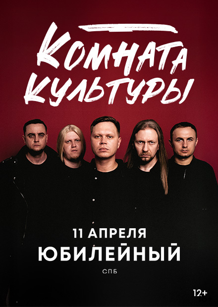 Комната культуры (Санкт-Петербург)