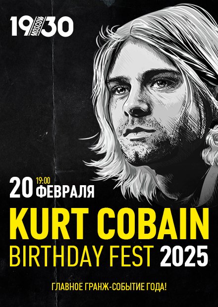 Kurt Cobain Birthday Fest 2025