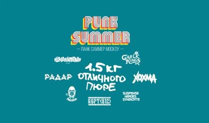 Punk Summer