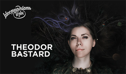 Theodor Bastard
