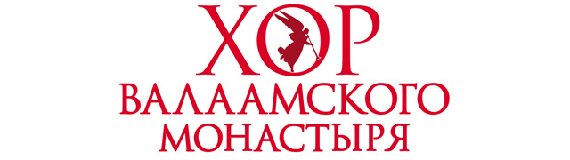Хор Валаамского монастыря. "Люблю Отчизну я!"