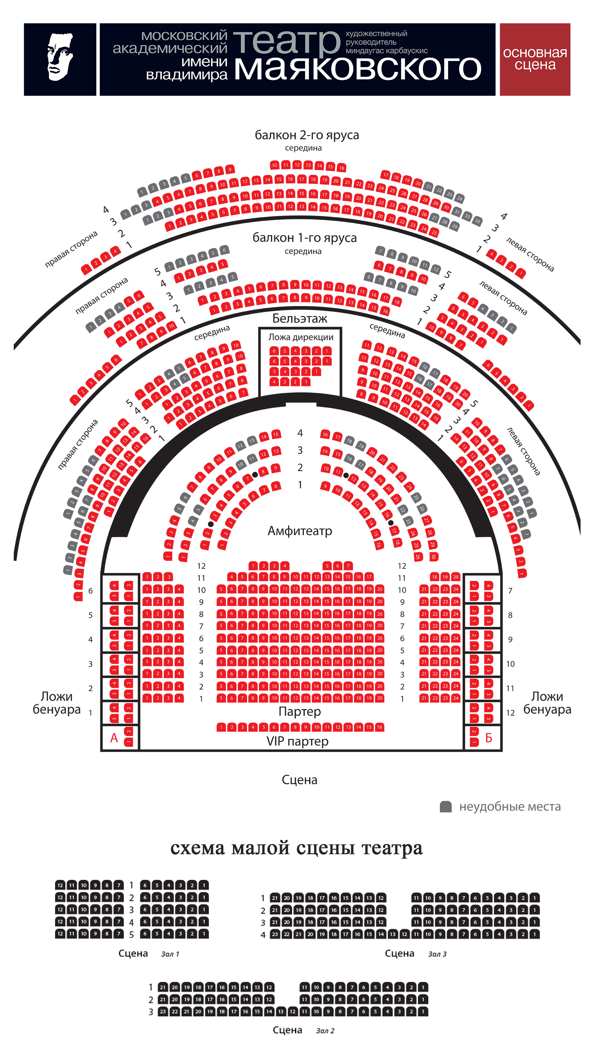 Театр ленсовета схема зала