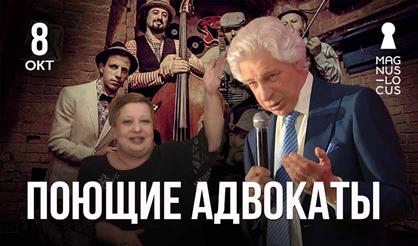 Поющие адвокаты. Генри Резник и Лариса Стерник, оркестр Klezmasters