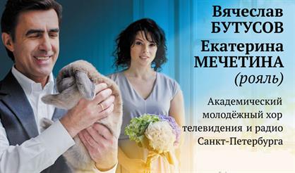 Вячеслав Бутусов. «Пробужденная радость»