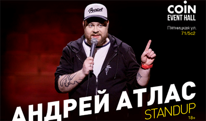 Андрей Атлас. Сольный концерт