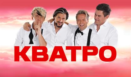 Кватро Originals (г. Ступино)