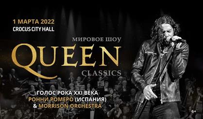 Шоу «Queen Classics»