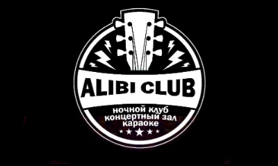 Клуб "Алиби" (Москва)