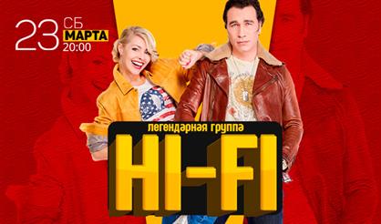 Легендарная группа HI-FI