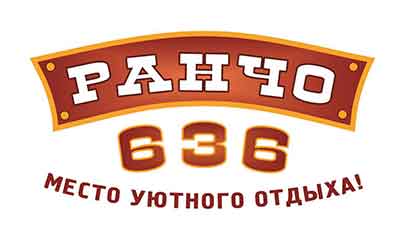 Загородный комплекс "Ранчо 636" (Дзержинск)