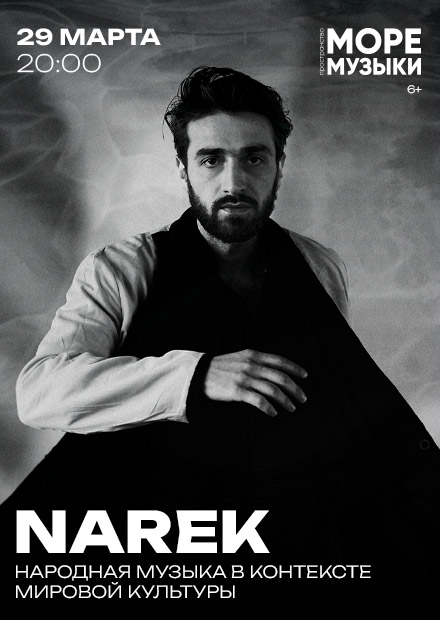 NAREK